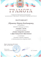 Поздравляем! Поздравляем!.