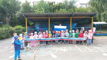 День флага День флага.